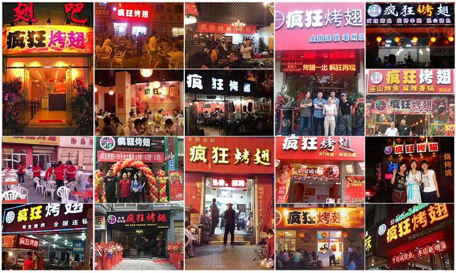 怒江烧烤加盟,学烧烤技术,开烧烤店多少钱